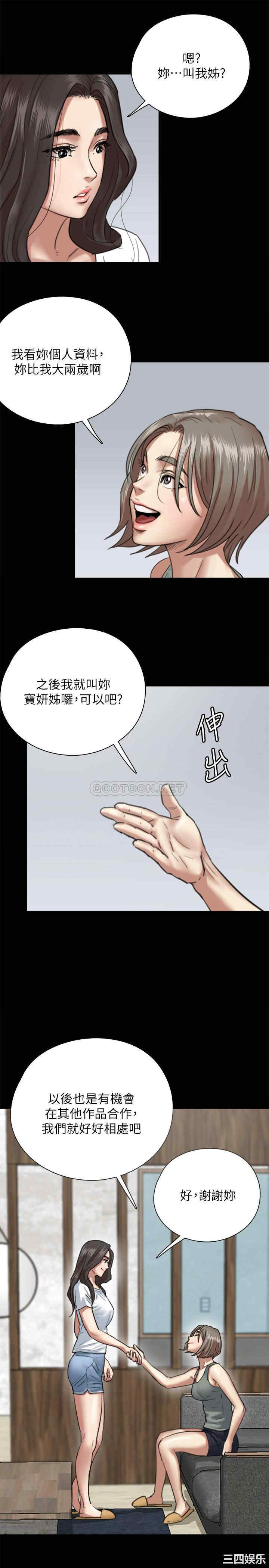 韩国漫画韩漫_偶像女优-第5话在线免费阅读-韩国漫画-第20张图片