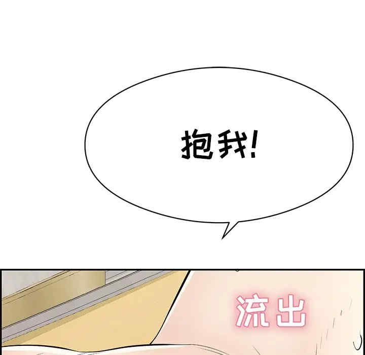 韩国漫画致命的你韩漫_致命的你-第70话在线免费阅读-韩国漫画-第6张图片