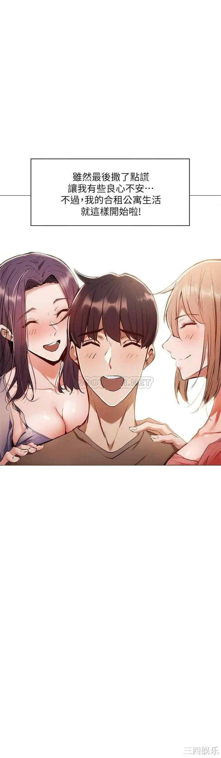 韩国漫画韩漫_还有空房吗-第4话在线免费阅读-韩国漫画-第20张图片