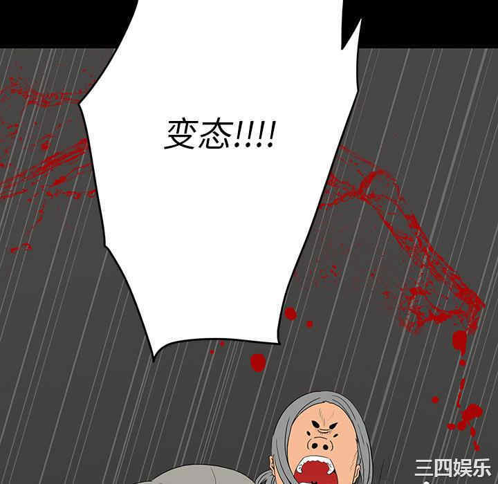 韩国漫画同室操戈/双面交锋韩漫_同室操戈/双面交锋-第一话在线免费阅读-韩国漫画-第130张图片