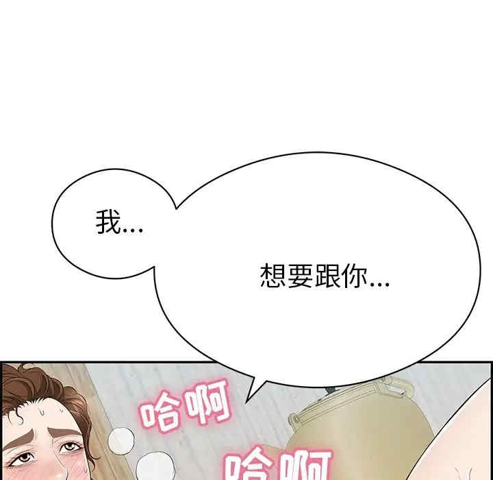 韩国漫画致命的你韩漫_致命的你-第70话在线免费阅读-韩国漫画-第8张图片