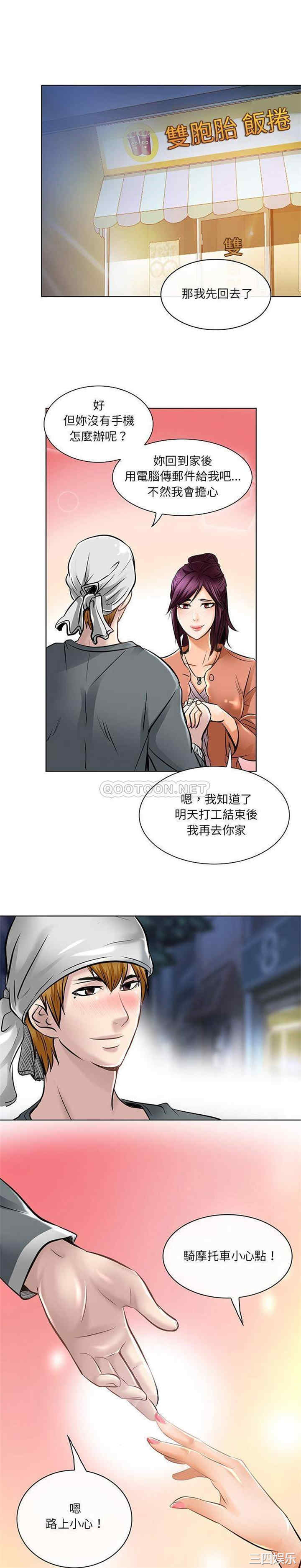 韩国漫画命中注定爱上你韩漫_命中注定爱上你-第21话在线免费阅读-韩国漫画-第1张图片