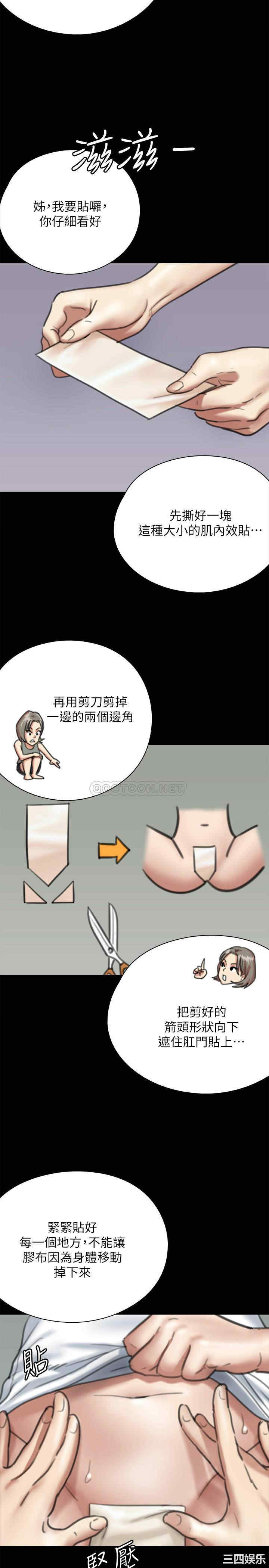 韩国漫画韩漫_偶像女优-第5话在线免费阅读-韩国漫画-第24张图片