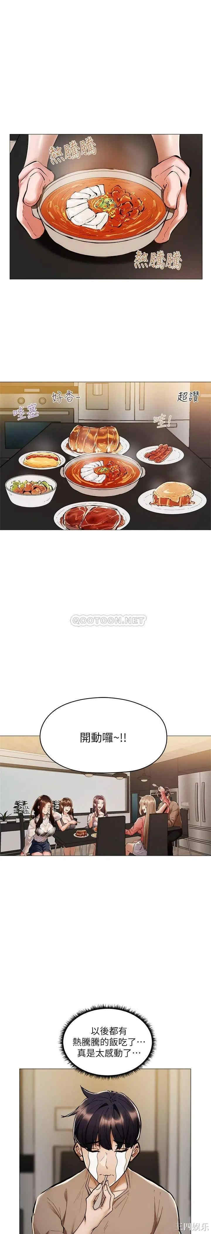 韩国漫画韩漫_还有空房吗-第4话在线免费阅读-韩国漫画-第23张图片