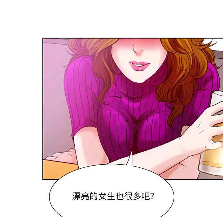 韩国漫画命中注定爱上你韩漫_命中注定爱上你-第2话在线免费阅读-韩国漫画-第135张图片