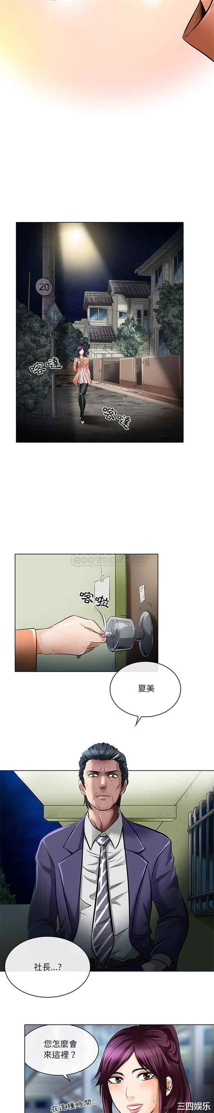 韩国漫画命中注定爱上你韩漫_命中注定爱上你-第21话在线免费阅读-韩国漫画-第2张图片