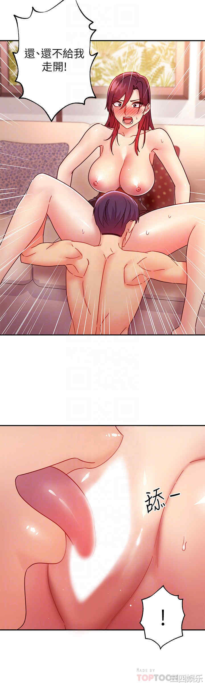 韩国漫画韩漫_继母的朋友们-第64话在线免费阅读-韩国漫画-第10张图片