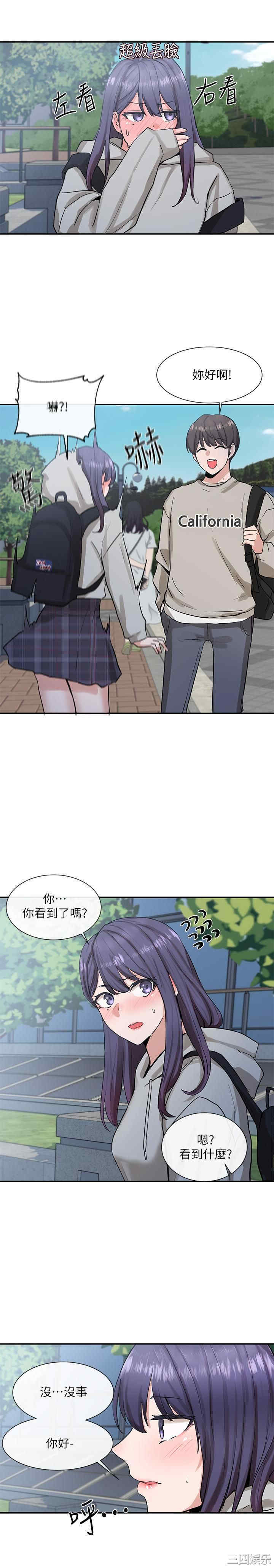 韩国漫画韩漫_社团学姐-第15话在线免费阅读-韩国漫画-第14张图片