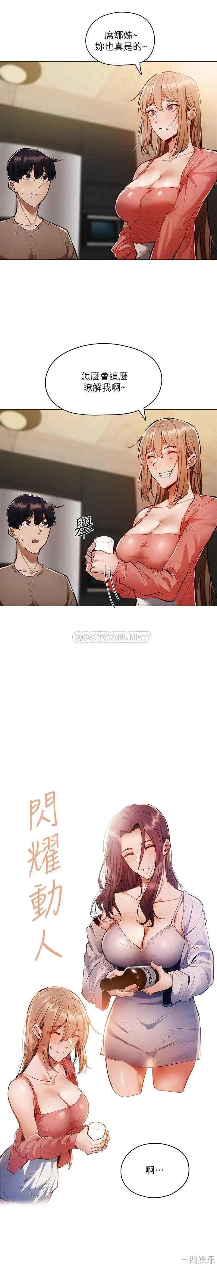 韩国漫画韩漫_还有空房吗-第4话在线免费阅读-韩国漫画-第25张图片