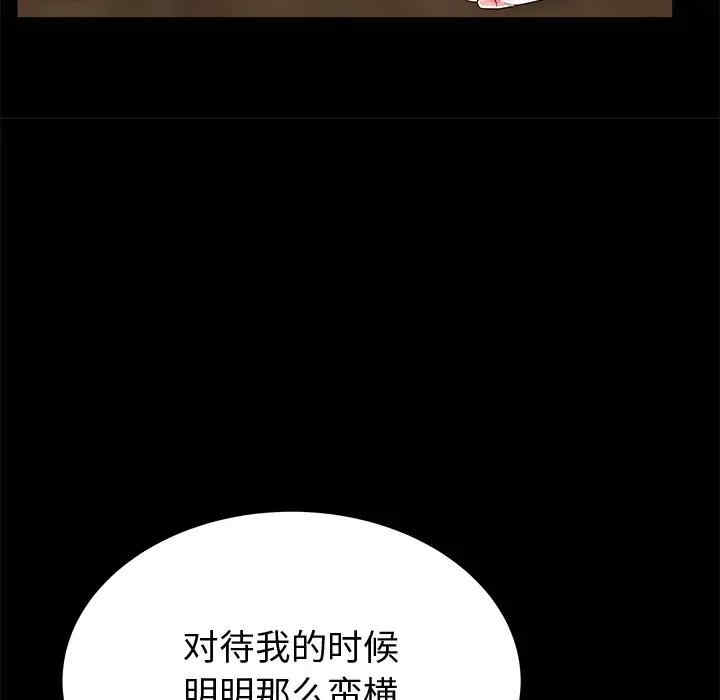 韩国漫画失格妈妈韩漫_失格妈妈-第48话在线免费阅读-韩国漫画-第11张图片