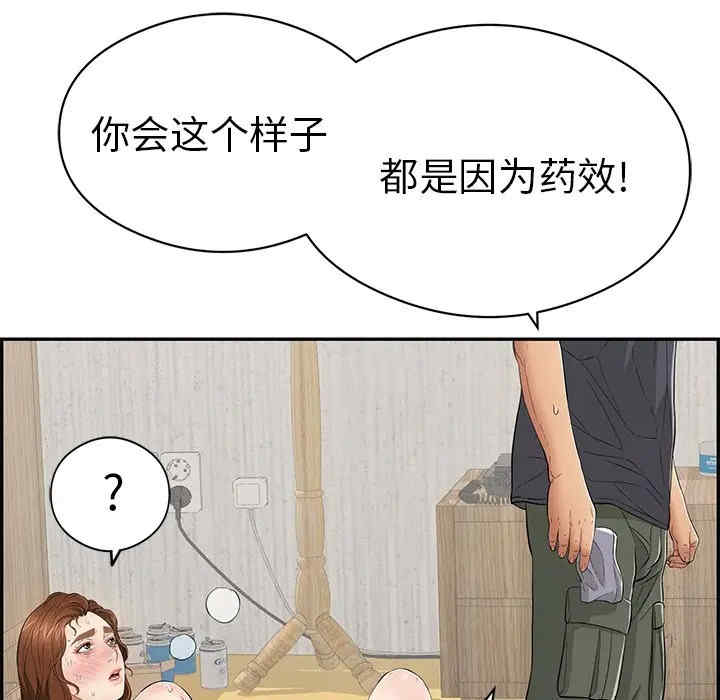 韩国漫画致命的你韩漫_致命的你-第70话在线免费阅读-韩国漫画-第14张图片