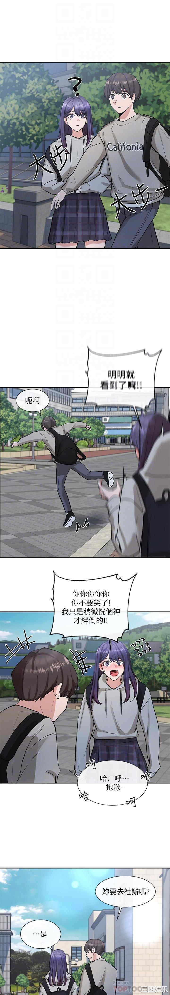 韩国漫画韩漫_社团学姐-第15话在线免费阅读-韩国漫画-第15张图片