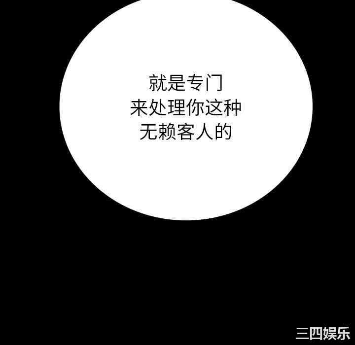 韩国漫画同室操戈/双面交锋韩漫_同室操戈/双面交锋-第一话在线免费阅读-韩国漫画-第136张图片
