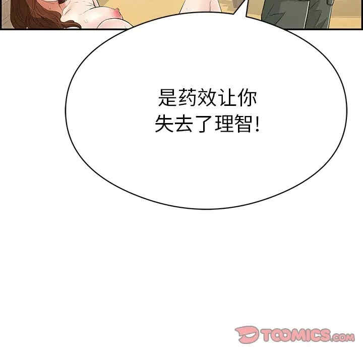 韩国漫画致命的你韩漫_致命的你-第70话在线免费阅读-韩国漫画-第15张图片
