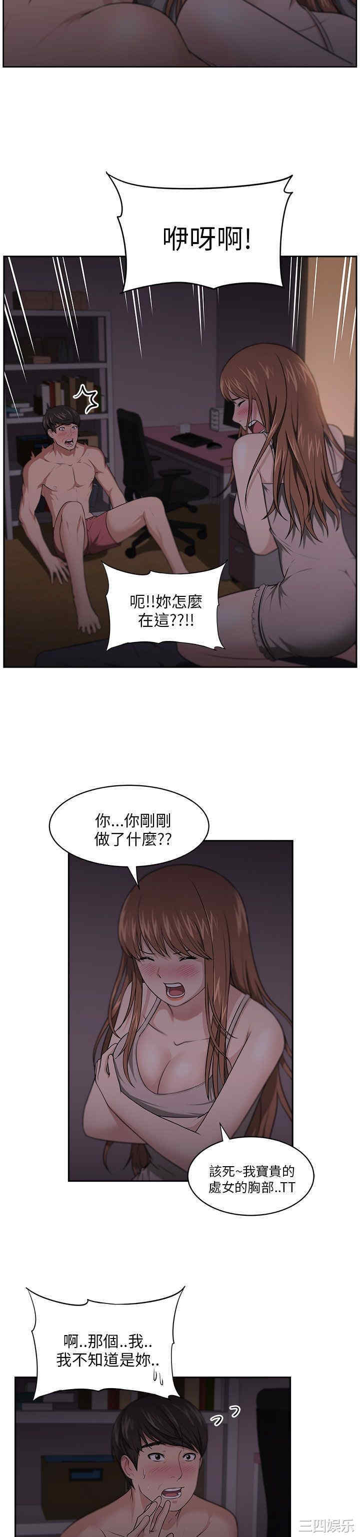 韩国漫画大叔韩漫_大叔-第7话在线免费阅读-韩国漫画-第2张图片