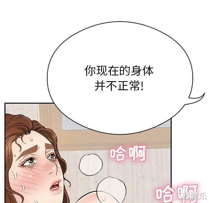 韩国漫画致命的你韩漫_致命的你-第70话在线免费阅读-韩国漫画-第16张图片