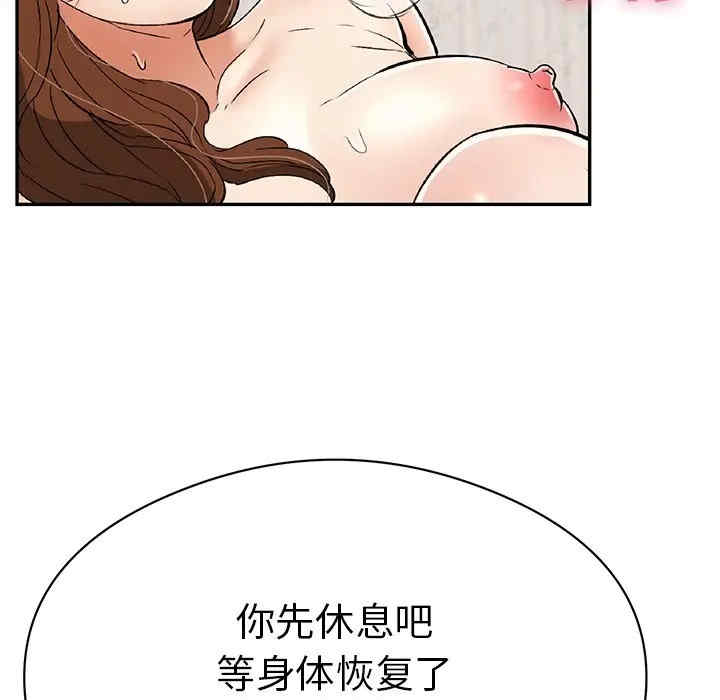 韩国漫画致命的你韩漫_致命的你-第70话在线免费阅读-韩国漫画-第17张图片