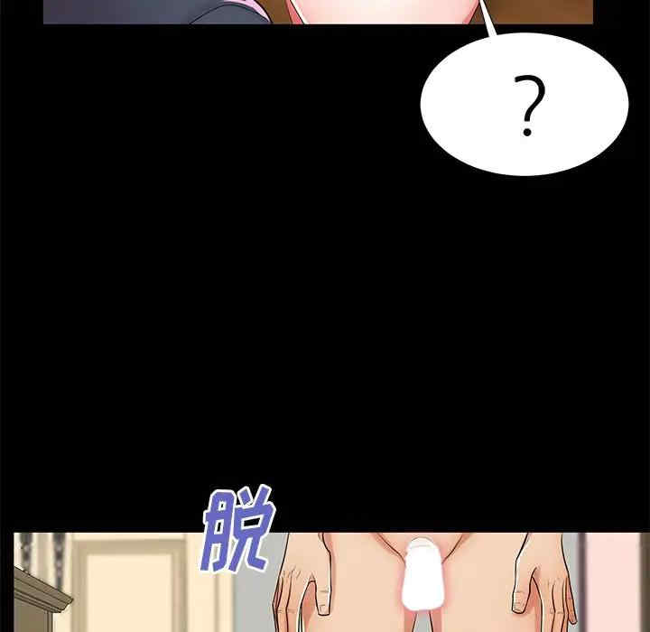 韩国漫画失格妈妈韩漫_失格妈妈-第48话在线免费阅读-韩国漫画-第13张图片