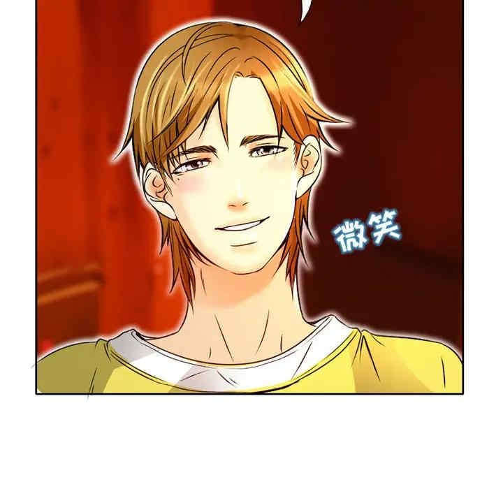 韩国漫画命中注定爱上你韩漫_命中注定爱上你-第2话在线免费阅读-韩国漫画-第139张图片