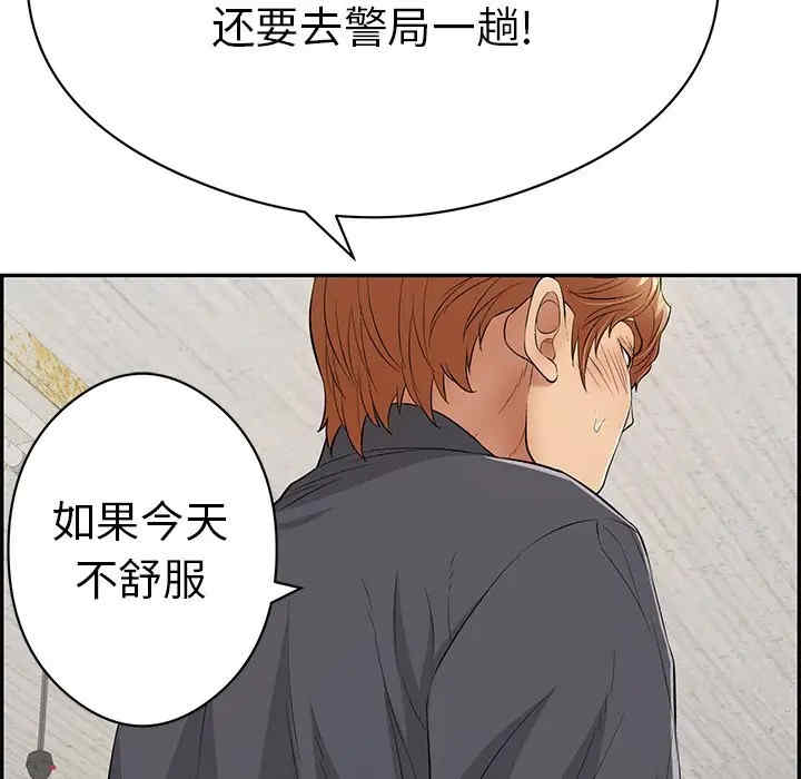韩国漫画致命的你韩漫_致命的你-第70话在线免费阅读-韩国漫画-第18张图片