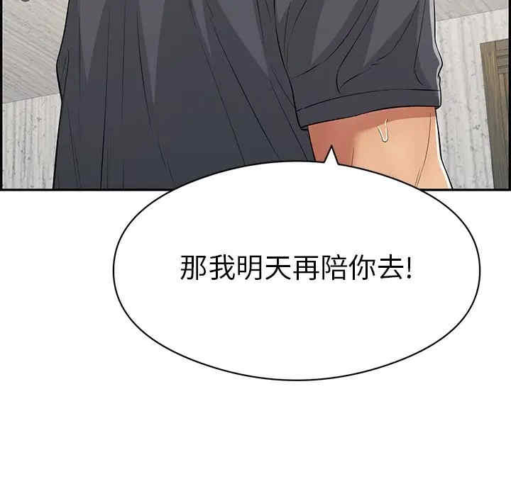 韩国漫画致命的你韩漫_致命的你-第70话在线免费阅读-韩国漫画-第19张图片
