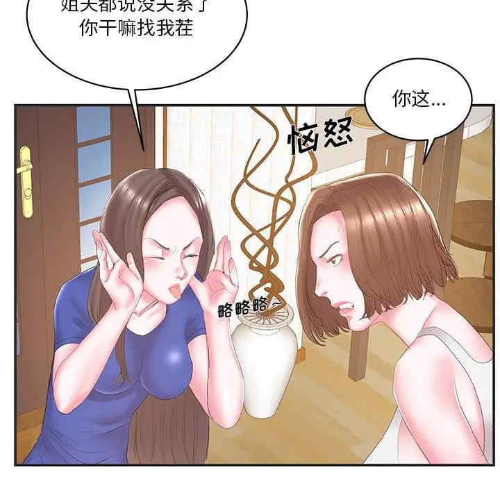 韩国漫画家中有个小姨子韩漫_家中有个小姨子-第24话在线免费阅读-韩国漫画-第21张图片