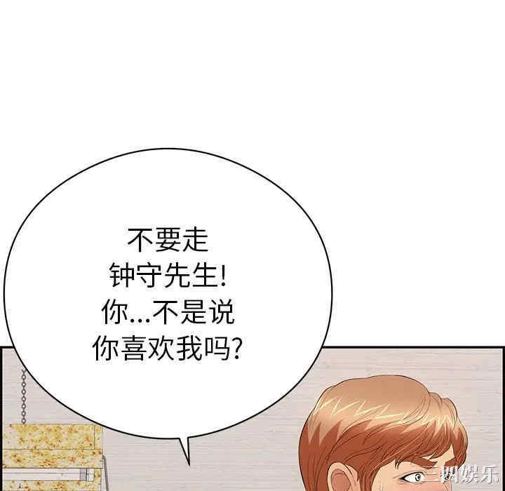 韩国漫画致命的你韩漫_致命的你-第70话在线免费阅读-韩国漫画-第22张图片