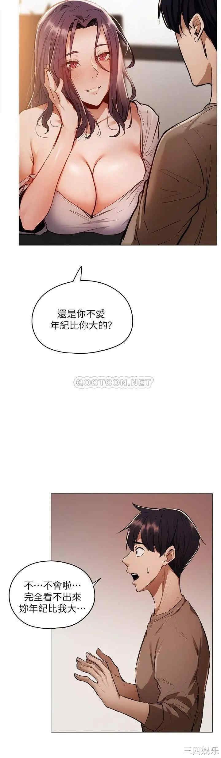 韩国漫画韩漫_还有空房吗-第4话在线免费阅读-韩国漫画-第36张图片
