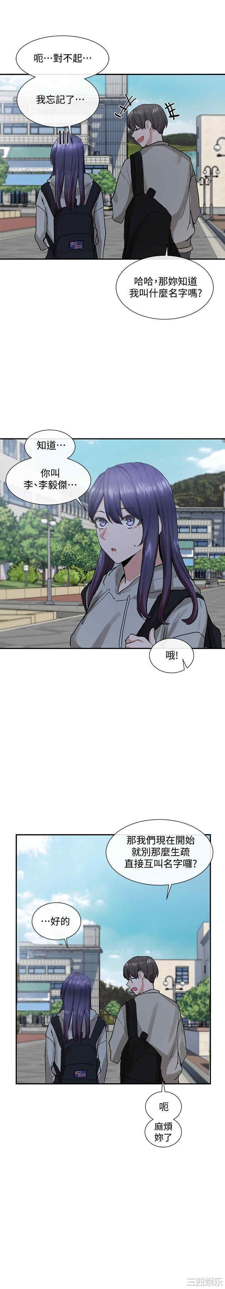 韩国漫画韩漫_社团学姐-第15话在线免费阅读-韩国漫画-第19张图片