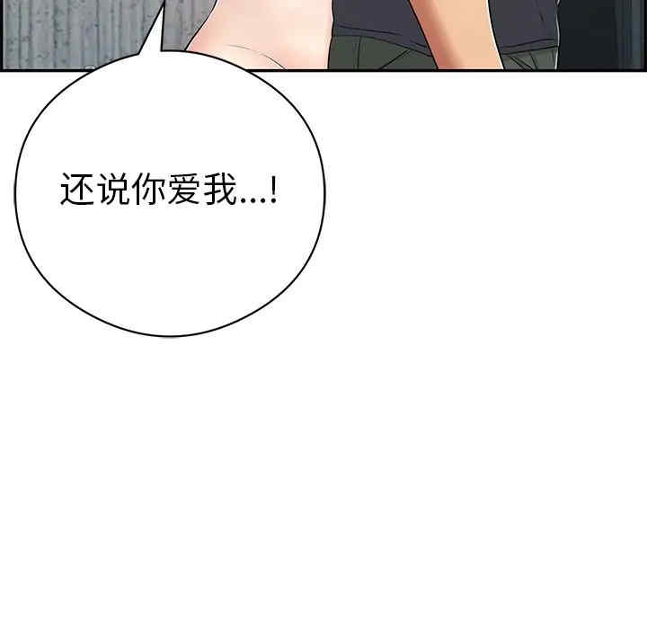 韩国漫画致命的你韩漫_致命的你-第70话在线免费阅读-韩国漫画-第24张图片