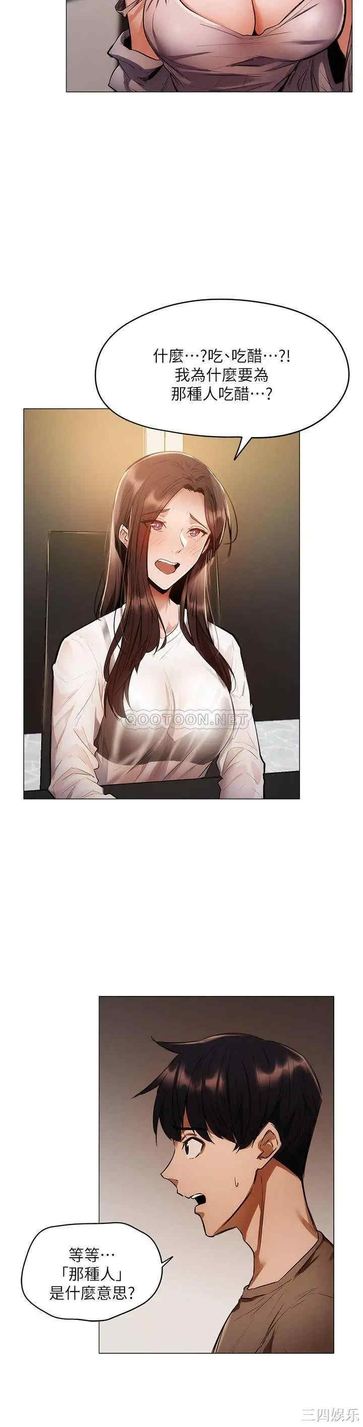 韩国漫画韩漫_还有空房吗-第4话在线免费阅读-韩国漫画-第38张图片