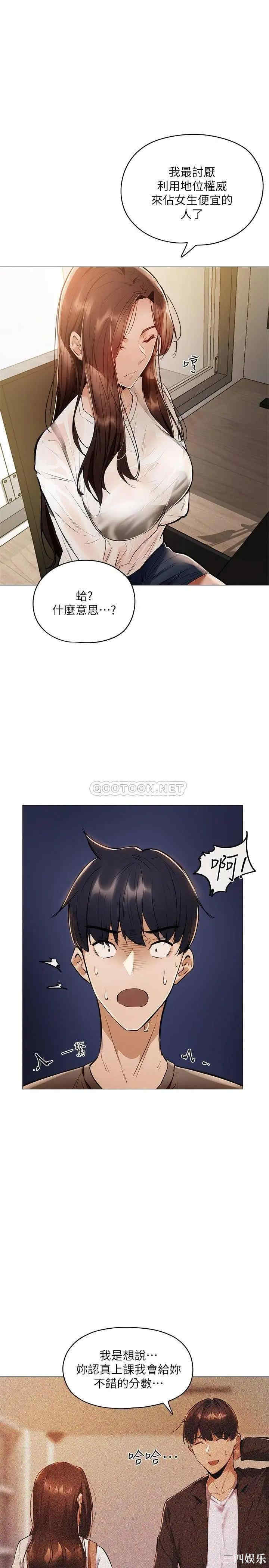 韩国漫画韩漫_还有空房吗-第4话在线免费阅读-韩国漫画-第39张图片