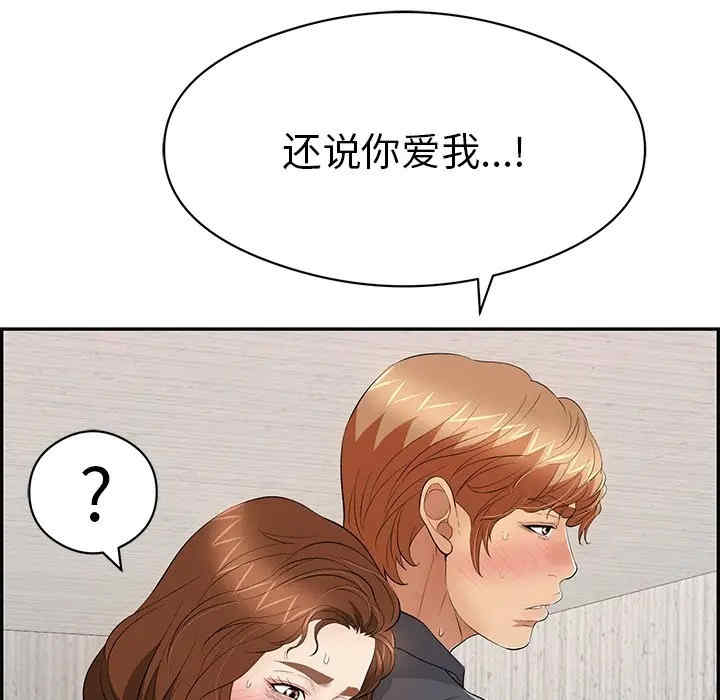 韩国漫画致命的你韩漫_致命的你-第70话在线免费阅读-韩国漫画-第25张图片