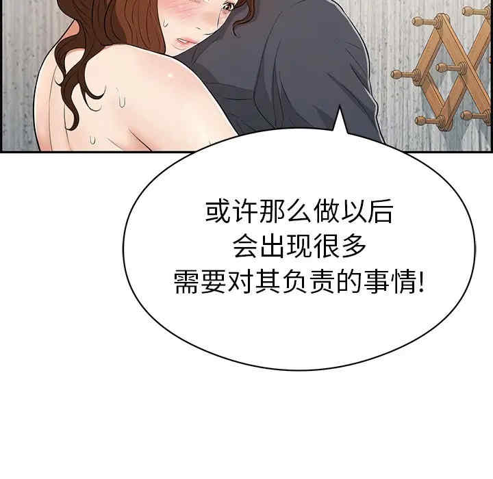 韩国漫画致命的你韩漫_致命的你-第70话在线免费阅读-韩国漫画-第26张图片