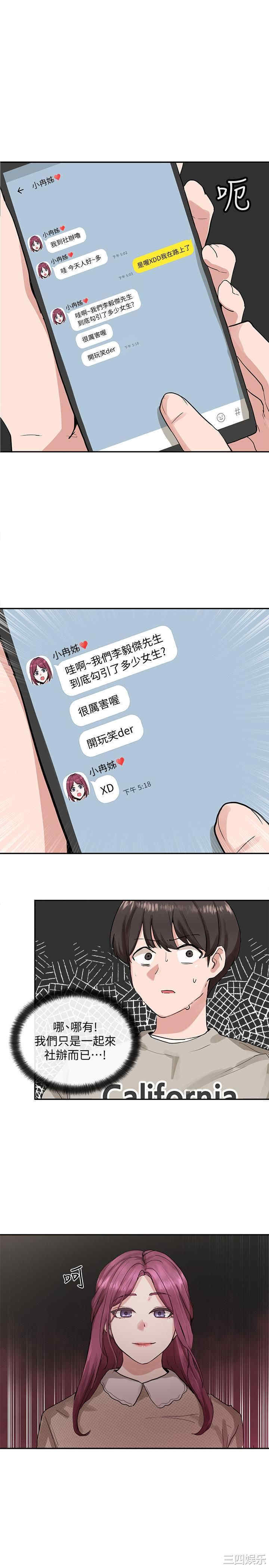 韩国漫画韩漫_社团学姐-第15话在线免费阅读-韩国漫画-第24张图片