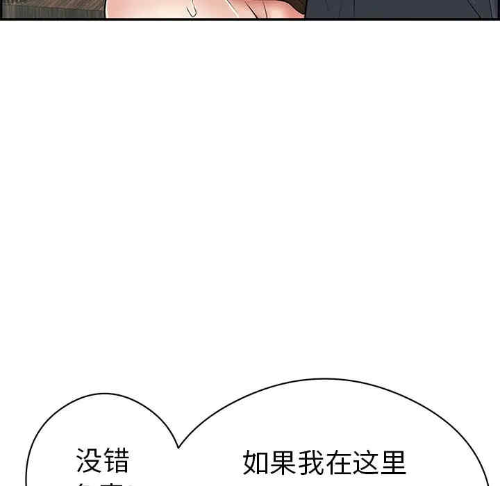 韩国漫画致命的你韩漫_致命的你-第70话在线免费阅读-韩国漫画-第30张图片