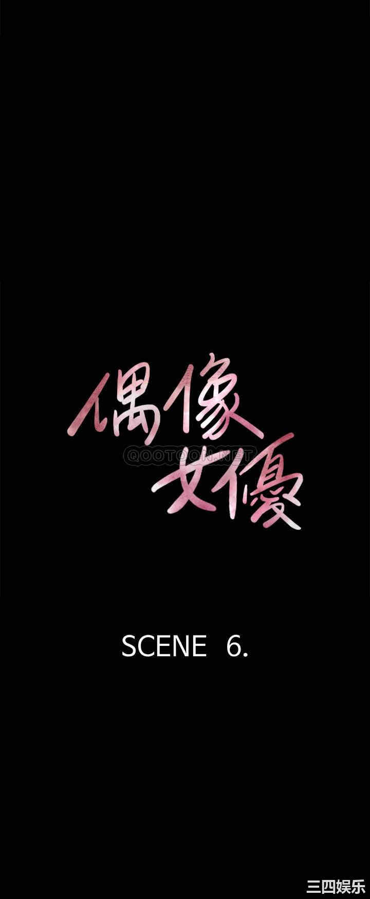 韩国漫画韩漫_偶像女优-第6话在线免费阅读-韩国漫画-第3张图片