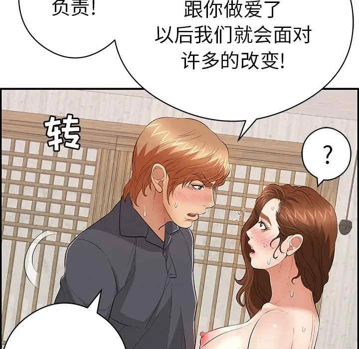 韩国漫画致命的你韩漫_致命的你-第70话在线免费阅读-韩国漫画-第31张图片