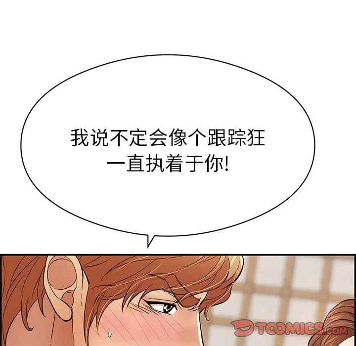 韩国漫画致命的你韩漫_致命的你-第70话在线免费阅读-韩国漫画-第33张图片