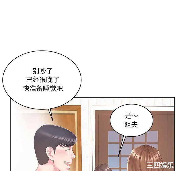 韩国漫画家中有个小姨子韩漫_家中有个小姨子-第24话在线免费阅读-韩国漫画-第22张图片