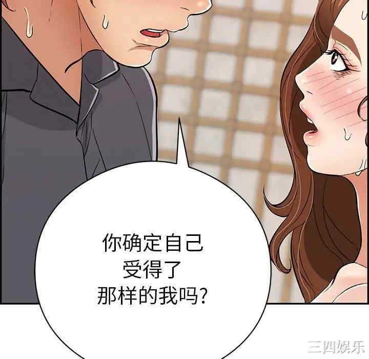 韩国漫画致命的你韩漫_致命的你-第70话在线免费阅读-韩国漫画-第34张图片