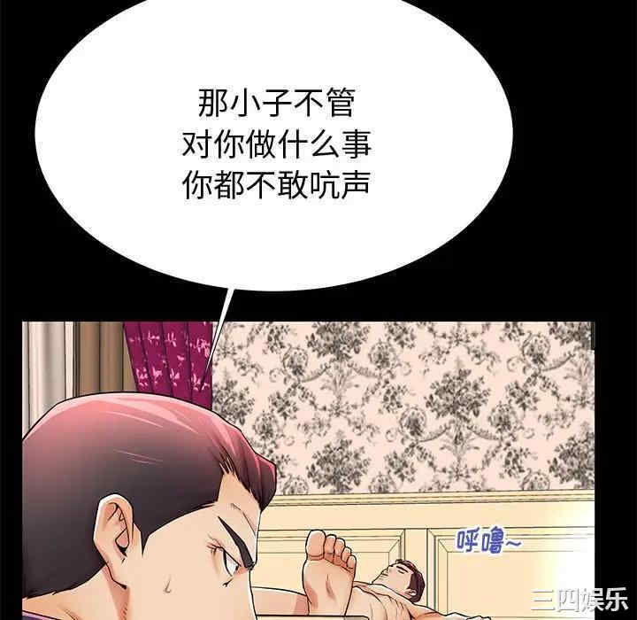 韩国漫画失格妈妈韩漫_失格妈妈-第48话在线免费阅读-韩国漫画-第22张图片
