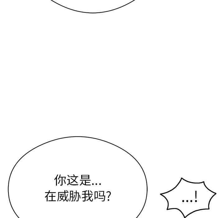 韩国漫画致命的你韩漫_致命的你-第70话在线免费阅读-韩国漫画-第35张图片
