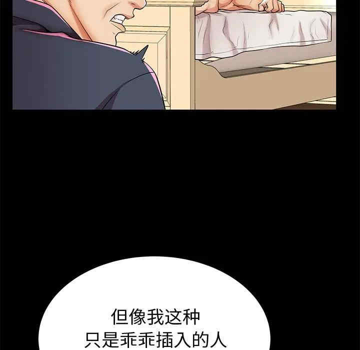 韩国漫画失格妈妈韩漫_失格妈妈-第48话在线免费阅读-韩国漫画-第23张图片