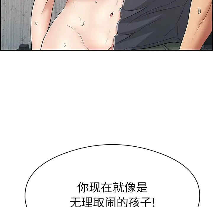 韩国漫画致命的你韩漫_致命的你-第70话在线免费阅读-韩国漫画-第37张图片