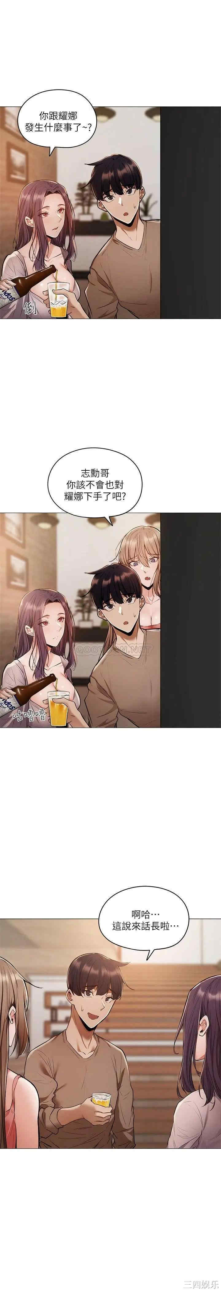 韩国漫画韩漫_还有空房吗-第5话在线免费阅读-韩国漫画-第1张图片