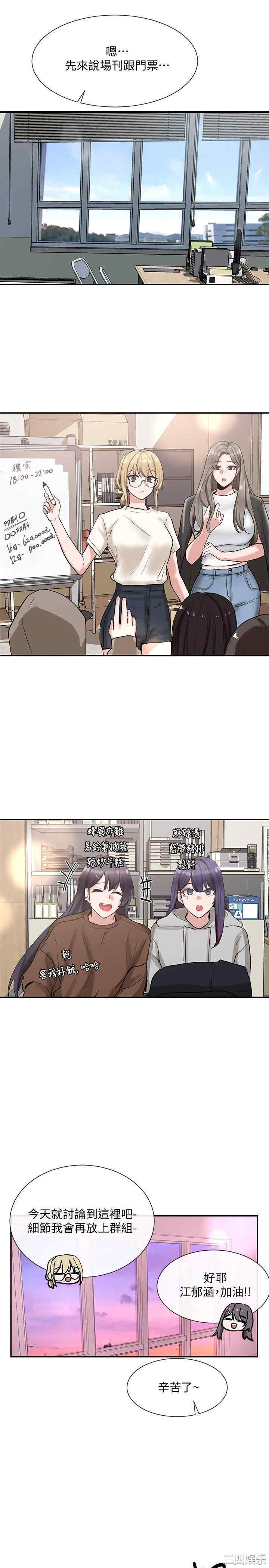 韩国漫画韩漫_社团学姐-第15话在线免费阅读-韩国漫画-第28张图片