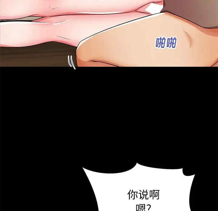 韩国漫画失格妈妈韩漫_失格妈妈-第48话在线免费阅读-韩国漫画-第25张图片