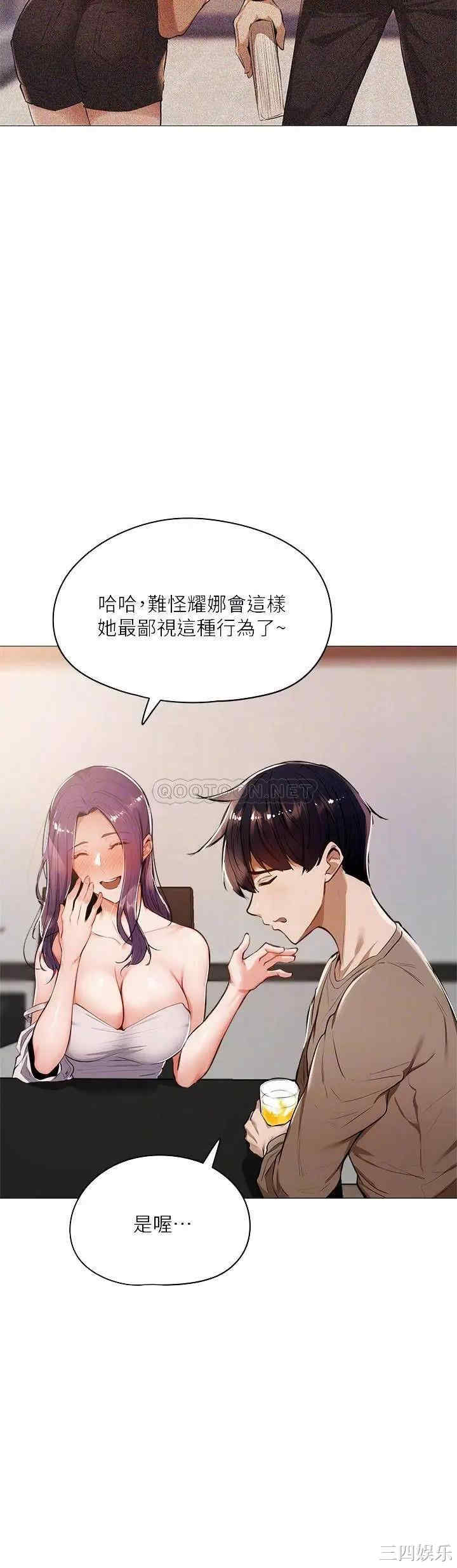 韩国漫画韩漫_还有空房吗-第5话在线免费阅读-韩国漫画-第4张图片