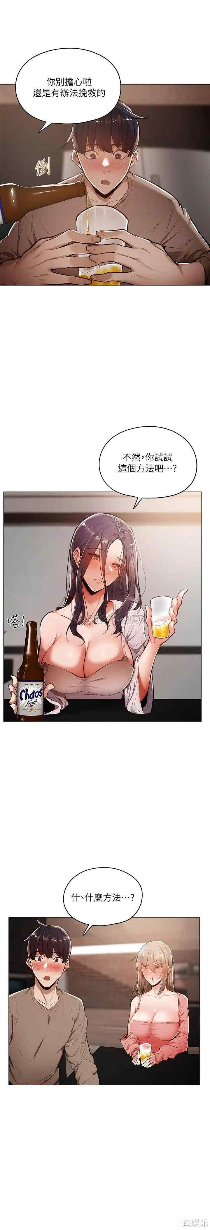 韩国漫画韩漫_还有空房吗-第5话在线免费阅读-韩国漫画-第5张图片